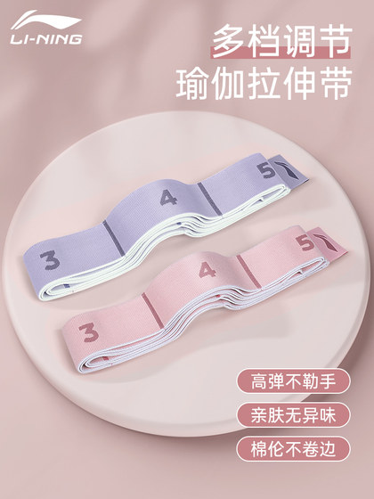 리 닝 요가 스트레칭 벨트 피트니스 탄력 벨트 여성 긴장 스트레칭 벨트 전문 스트레칭 벨트 열린 어깨 긴장 로프 번호 리 닝 요가 스트레칭 벨트 피트니스 탄력 벨트 여성 긴장 스트레칭 벨트 전문 스트레칭 벨트 열린 어깨 긴장 로프 번호