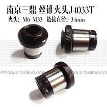 Nanjing Tripod specific wire cone clamping head suit J4033AT (M10-33) wire tapping clamping head