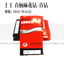 Upper work straight shank twist drill on straight drill upper work drill bit high speed steel 0 8-13mm promotional offer