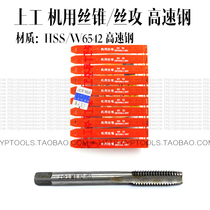 Upper work machine with silk cone on screw tap on work wire cone M2 3 5 6 8 10 12 14 30-48