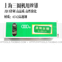 Three-lap beauty silk tapping 3 8-24UNF 7 16-20UNF 1 2-20UNF 3 8-16UNC