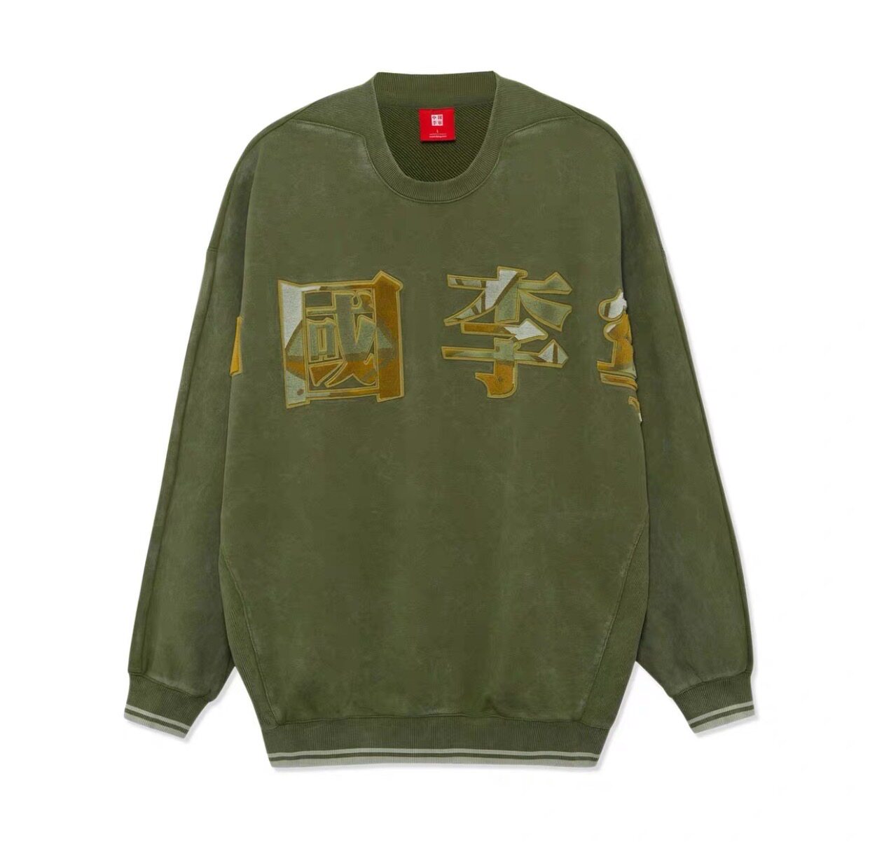 中国李宁华晨宇同款男女运动休闲潮流刺绣卫衣awdq631awdra23