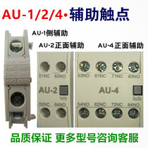 Original LS electricity contactor GMC-9 12 18 22 32 auxiliary contacts contact AU-1 AU-2 AU-4