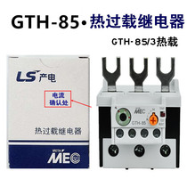 Original LS thermal overload relay GTH-85 3 Thermal relay