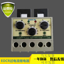 The one it was originally shipped South Korea three electronic overcurrent relay EOCR-SS 05N 30N 60N 220v 380