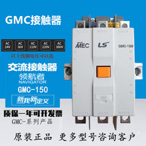 Original LS generator electromagnetic AC contactor GMC(D)-150 AC DC100-240V 380V-450V
