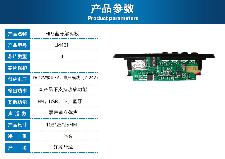 lossless mp3 bluetooth decoder board supports usb /tf/aux/fm 5v/12v ape flac display