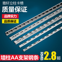 Aacolumn bracket stainless steel ladder clothing store display rack shelf display cabinet column upper wall iron aacolumn groove strip