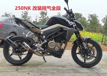 Spring Wind 250NK Modified Exhaust 250NK Modified Full Section 250NK Motorcycle AR SC Exhaust Flame Exhaust