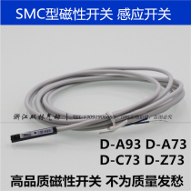 SMC type induction magnetic switch D-A93 D-C73 D-A73 D-Z73 D-A54 cylinder sensor