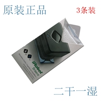 American irobot braava 380381 380T towed land machine original boxed cloth for two dry and one wet