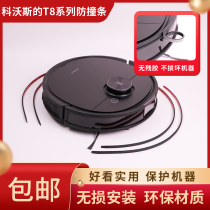 Application of the Corvos land treasure sweeper human T8AIVI N8 N8 T9 N9 N9-collision strip protective strip accessories