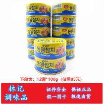 South Korea imported Dongyuan tuna canned water immersion 12 cans * 100G sandwich ingredients salad healthy nutrition