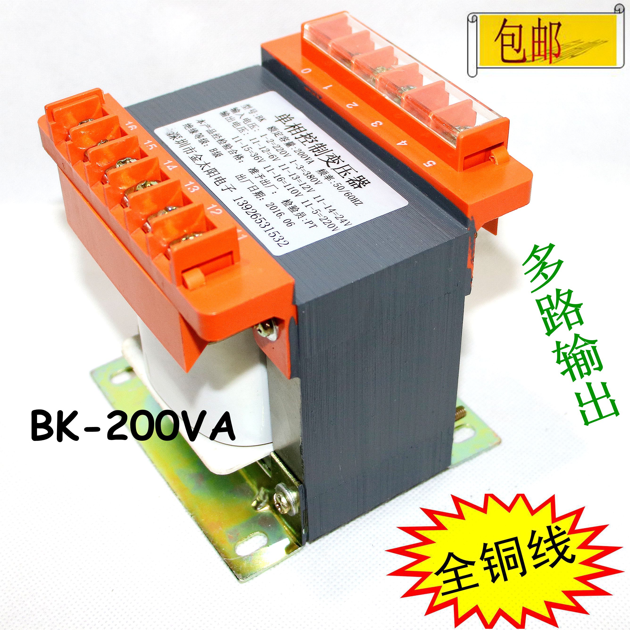 BK-200VA single phase control transformer 220V 380V 6V 12V 24V 36V 110V 220V