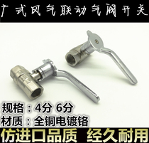 Stove gas valve Small fry stove front valve Gas stove valve switch Stove natural gas special valve Gas valve