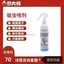 Renew Microcontrol Pets Home Environment Insect Repellent Spray Dogs Except Flea Ticks Mosquitoes Cat Mites In Vitro Insect Repellent