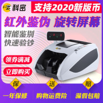 Komi banknote counting machine Office intelligent banknote detector Small household portable RMB 818C banknote detector Commercial counting total banknote counting machine Money counting machine 2020 new currency