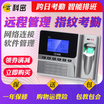 Komi B50 fingerprint attendance machine punch card machine fingerprint attendance check-in clock network remote Punch management fingerprint identification finger film punch card machine finger factory attendance optional power outage version