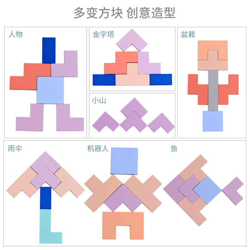 拼图儿童益智早教七巧板教具小学生用智力数字玩具俄罗斯方块积木