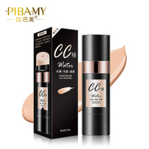 Bibami trembles Net red CC stick concealer moisturizing water brightens skin tone long-lasting waterproof air cushion BB cream