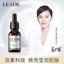 The beauty of the goddess of LEADR astaxanthin essence the original liquid the face the water the old and the old the firmness and the brightening.