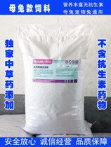 Benjamin Rabbits rabbits feed for 40 pounds of Belgian rabbits rabbits nutritional herb