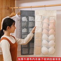 Wardrobe underwear underwear storage bag bra socks double-sided bedside side hanging bag rack dormitory wall hanging artifact