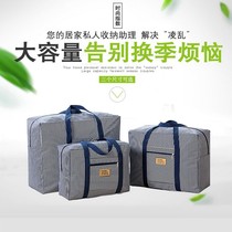 Bag for quilt Oxford cotton quilt bag moving storage bag clothes finishing bag extra-large travel bag moisture-proof