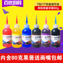 Hotel chef jam painting tool set cold food plate decoration tool around the edge painting pot students and children