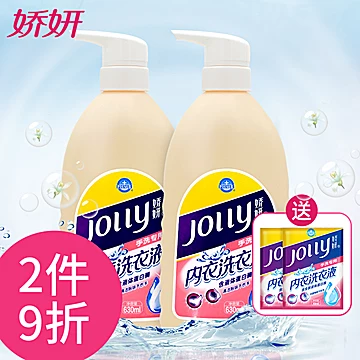 【娇妍】内衣洗衣液630ml*2瓶[5元优惠券]-寻折猪