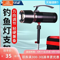 Fishing Box Lamp Hanger Universal Free Punch Night Fishing Torch Holder Lengthened Night Light Fishing Accessories Special