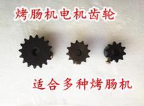 Roast sausage machine motor gear accessories hot dog machine roast sausage machine special chain gear 10 teeth 12 teeth 16 tooth sprocket sprocket