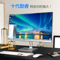 New high-end ten-generation Core i3i5i7 HD ultra-thin all-in-one machine quad-core six-core office home design desktop computer host full set of 23 8-inch screen game type machine