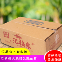 Duoduo Shuanghui ham sausage 70g * 50 Huifulumei steamed starch sausage small root sausage ham sausage ham sausage