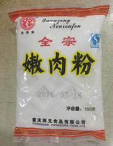 Full of 38 yuan authentic Chongqing Quan Zong tender meat powder 180g tender meat powder barbecue fried fried tender fish meal
