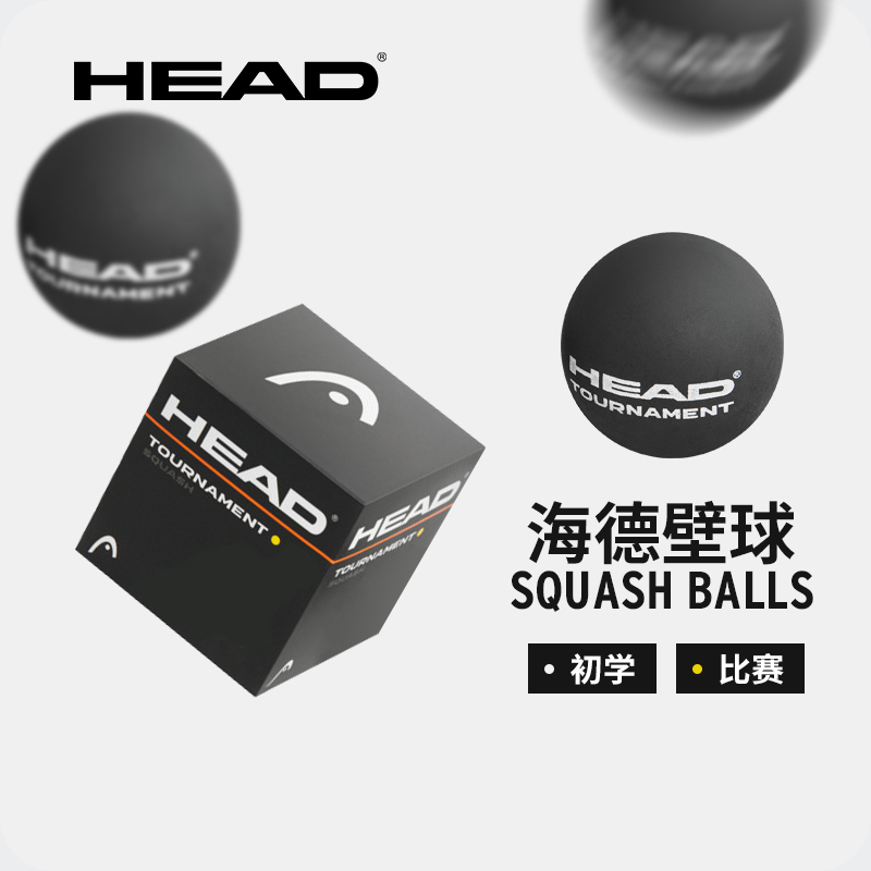 HEAD Heide squash single yellow spot double yellow spot wall ball beginner entrance into the order slow wall ball-Taobao