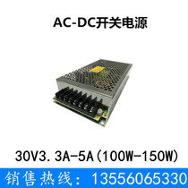 30V3 3A4A5A switching power supply 30V100W120W150W industrial control LED power supply HN25-150-30 manufacturers