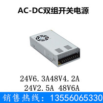 24V6 3A 48V4 2A switching power supply 24V2 5A48V6A dual output foot HN27-350D-2448