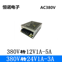 380V to 12V1 2A5A high voltage input AC380V to 24V1 1A2 5A3A Switching power supply 15W60W75