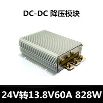 24V to 13 8V 60A high power DC step-down module 828WDC-DC car waterproof power converter