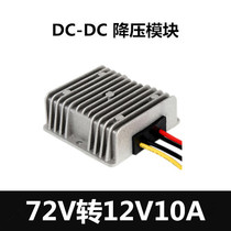 90V to 12V10A 72V to 12V10A 80V to 12V10A Step-down Power Supply 54-90V to 12V 120W