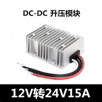 12V to 24V15A car boost waterproof power supply DC-DC power converter 12V rise 24V factory direct sales