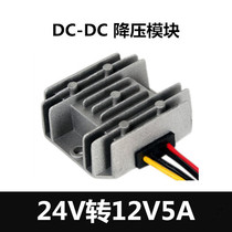 24V to 12V5A car waterproof power supply 16-30V to 12VDC-DC step-down power supply car monitoring power supply