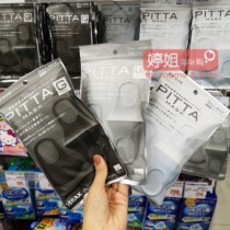 Japanese black Luhan with PITTA mask tide personality Korean star men and women breathable and breathable