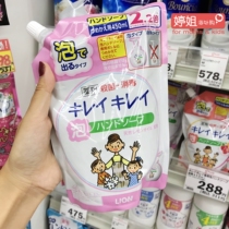 Hand sanitizer supplement replacement ~ Japan Lion King Lion plant foam type clean and washable mobile phone 450ml