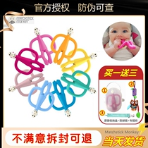 British Matchstick match monkey tooth gum molars stick bite glue toy baby baby silicone monkey tooth glue soft