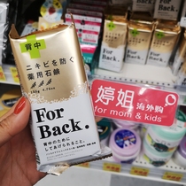 Japan pelican for back acne soap to go back back acne back back back soap oil black charcoal