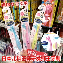 Japan LION King childrens toothbrush baby Mickey soft wool soft rubber handle 0-5 years old paediatrician research and development