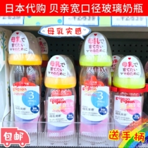 Japanese native pigeon baby bottle glass newborn baby wide-caliber breast milk real milk bottle anti-flatulence