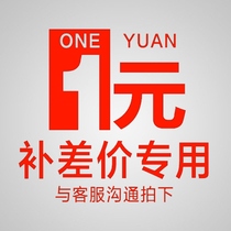 Ting sister overseas purchase one yuan link to make up the difference freight